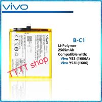 แบตเตอรี่  Vivo Y53 / Y53A / Y53i B-C1 2565mAh รับประกัน 3 เดือน