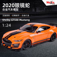 แผนที่เมจิ 1:24 ฟอร์ดมัสแตงเชลบีงูเห่า GT500 โมเดลรถจำลองโมเดลรถของเล่นรถสปอร์ต ~