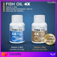 FISH OIL4x GIFFARINE น้ำมันปลา 4x กิฟฟารีน น้ำมันปลา 4 เอ็กซ์ (ขนาด 1,000 มก. บรรจุ 30 แคปซูล)