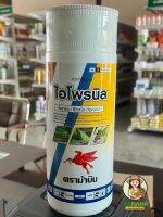 ☀️ไอโพรนิล☀️พิโพรนิล5% น้ำครีมสูตรพิเศษ ด้วงหนวดยาว เห็บ หมัด มด มอด ปลวก ด้วงมะพร้าว ด้วงแรด แมลงคลาน หนอนกอ หนอนม้วนใบ เพลี้ยไฟ ตายสนิ