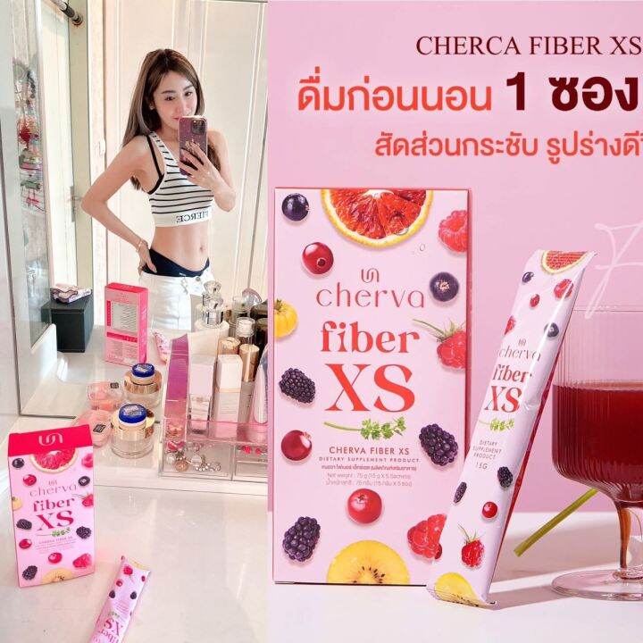 สินค้าราคาพิเศษแบรนด์-cherva-ผลิตภัณฑ์เสริมอาหารและความสวยความงาม