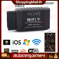 คุณภาพสูง 100% OBD2 V1.5 ELM327 รถ WIFI OBD 2 OBDII Scanner เครื่องมือสแกน Foseal สแกนเนอร์อะแดปเตอร์ตรวจสอบเครื่องยนต์แสงเครื่องมือวิเคราะห์สำหรับ iOS และ Android