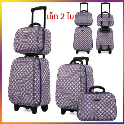 BAG BKK Luggage Wheal กระเป๋าเดินทาง Teen fashion กระเป๋าล้อลากหน้าโฟมขนาด 18/14นิ้ว และ16 นิ้ว/12 นิ้ว เช็ท 2 ใบ รหัสล๊อค Code F7832