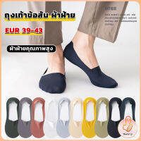 THUMBS UP ถุงเท้าข้อสั้น เนื้อผ้าเด้ง เย็น กันลื่น สีพื้น สําหรับผู้ชาย EUR 39-43 Mens socks