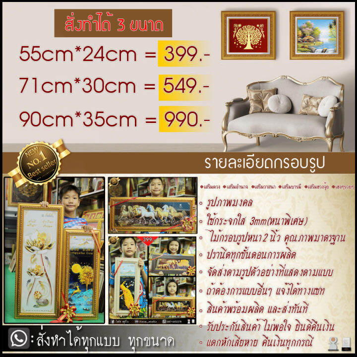 เหลือ-352-โค้ด-mon236yh-กรอบรูปมงคล-เสริมฮวงจุ้ย-ของที่ระลึก-ของขวัญขึ้นบ้านใหม่-กรอบรูปตกแต่งบ้าน-งานเกษียณอายุ