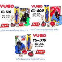 YUGO YG-109,209,309 220v-240v 30w-130w หัวเเร้งปืน ฟรี(ตะกั่ว+น้ำยาประสาน+ที่ดูดตะกั่วเล็ก+ขาวาง) ใช้กับงานอิเล็คทรอนิค