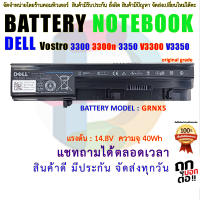 แบตเตอรี่ เดล BATTERY  DELL Vostro 3300 3300n 3350 V3300 V3350 GRNX5 NF52T P09S V9TYF XXDG0 50TKN