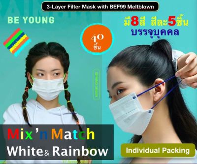 (40pcs Single Packs) Mixn Match White Color &amp; Rainbow Earloops  3ply BEF99  Face Mask