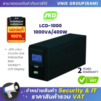 SKD UPS เครื่องสำรองไฟ Line Interactive 1000VA/400W รุ่น LCD-1000 Batt 12V5Ah*1 LCD Display By Vnix Group