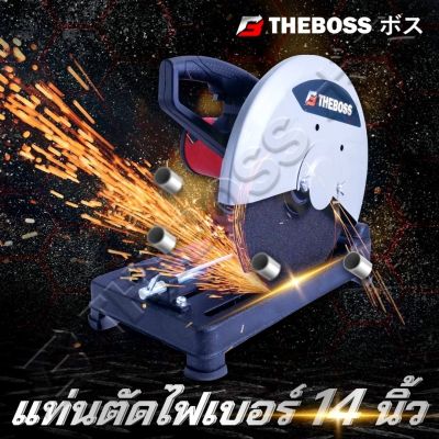 Theboss เครื่องตัดเหล็ก ไฟเบอร์ 14 นิ้ว ทุ่นทองแดงแท้ 100%(รองรับงานหนัก) สีดำ-เทา