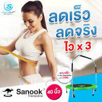 Smartplayonly แทรมโพลีน สปริงบอร์ดที่กระโดด 40 นิ้ว(100 ซม.)มีที่จับ เล่นได้หลายท่า  ฟิตเฟิร์มกระชับกล้ามเนื้อ รับน้ำหนักได้ 120 กก.แถมฟรีบาร์จับ