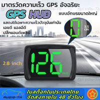 「จัดส่งจากประเทศไทย」4"GPS HUD Speedometer Head-Up Display Digital Car Speed Alarm System Universal สำหรับรถบรรทุกรถบัสทุก