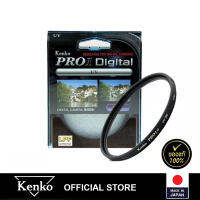 ฟิลเตอร์ Kenko Pro1D UV