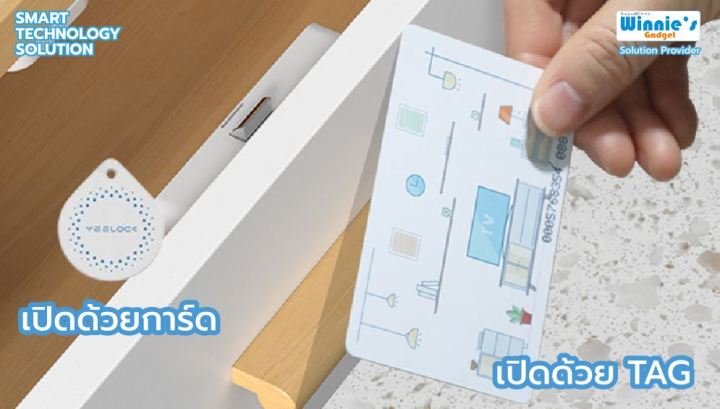 sebo-rokku-tag-ตัวล็อคลิ้นชักและตู้อัจฉริยะ-ปลดล็อคด้วยการ์ด-ไร้สาย-ติดตั้งง่ายใน-5-นาที-ไม่ต้องเจาะ-แข็งแรง-ทนทาน-แบตใช้นาน-2-ปี