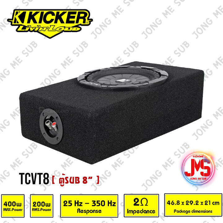 พร้อมส่ง-ถูก-ของแท้-kicker-รุ่นtcvt8-8นิ้ว-subwoofer-enclosure-200-watts-rms-2-ohm-ตู้ซับบางสำเร็จรูปรถยนต์-ตู้ปิดดอกเดียว-ไม่มีแอมป์ในตัว