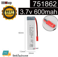 751862 Battery แบตเตอรี่โดรน 3.7V 600mah jackแดง 25C U818A