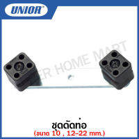 Unior ชุดดัดท่อ ขนาด 10 มิล และ 12 ถึง 22 มิล (Tube Bendind Set) รุ่น 352.3