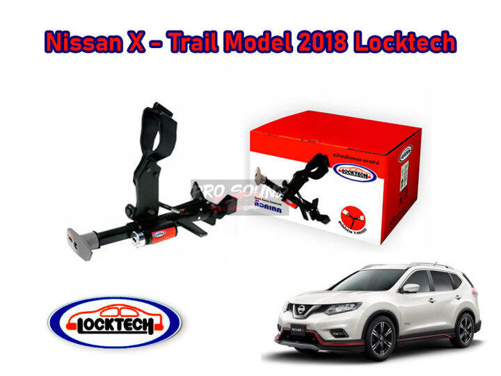 NISSAN X TRAIL MODEL 2018 LOCKTECH Lazada