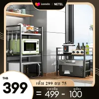 NETEL Microwave Oven Rack, Expandable Carbon Steel Microwave Shelf Kitchen Counter Shelf 3 Hooks