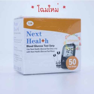 (แผ่นตรวจน้ำตาล) Next Heal+h / infopia GluNEO Lite Blood Glucose Test Strip 50 Test Strips