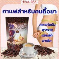 กาแฟโอเค  กาแฟ +กาแฟลดน้ำหนัก กาแฟเพื่อสุขภาพ กาแฟคุมหิว+  O.K. Coffee Lend