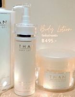 โลชั่นบำรุงผิวกาย THAN BODY LOTION