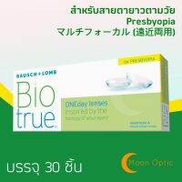 Bausch &amp; Lomb : Biotrue ONEday for Presbyopia คอนแทคเลนส์รายวันสายตายาวตามวัย (1 Box : 15 Pairs) (มองได้ 3 ระดับแบบ Progressive)