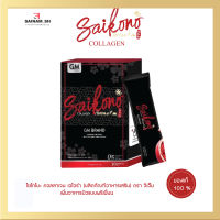 ไซโกโนะ คอลลาเจน saikono collagen 5000mg