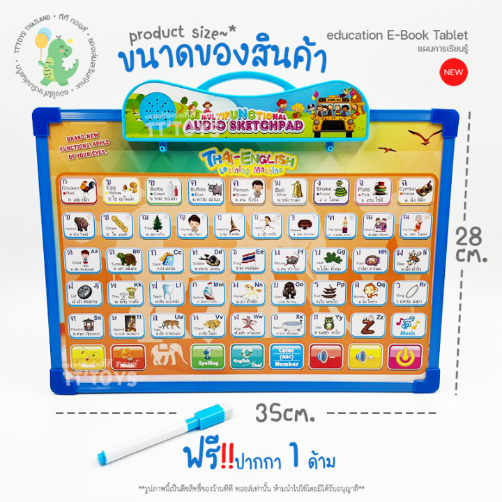 tttoys-กระดานออกเสียงสอนภาษา-กระดานสอนภาษาไทย-อังกฤษ-แผ่นการเรียนรู้-เสริมพัฒนาการของเด็ก-แท็บเล็ตเสริมการเรียนรู้-กระดานของเล่นเด็ก