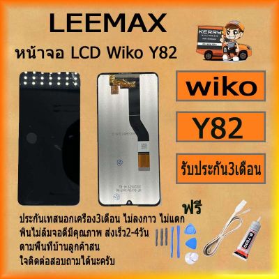 หน้าจอ LCD WIKO Y82 พร้อมทัชสกรีน จอ+ทัช สำหรับ LCD ฟรี ไขควง+กาว+สายUSB