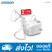 เครื่องพ่นยา Omron NE-C101