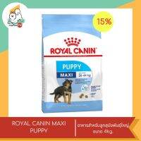 ลดพิเศษหมดอายุเดือน ตค. 66 ROYAL CANIN MAXI PUPPY  อาหารสำหรับลูกสุนัขพันธุ์ใหญ่ ขนาด 4kg.