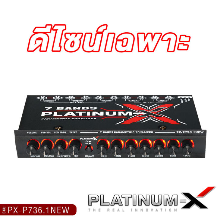 platinum-x-ปรีแอมป์รถยนต์-7แบนด์-แต่งเสียงได้ดี-ลูกบิดแข็งแรง-มีให้เลือก-ปรีปรับเสียง-ปรีแอมป์-ปรี-แอมป์-ปรีรถยนต์-เครื่องเสียงรถยนต์-737-747