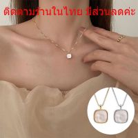 ??พร้อมส่ง ร้านไทย?? สร้อยคอ สร้อยมินิมอล จี้เปลือกหอย สร้อย แฟชั่น เกาหลี เครื่องประดับผู้หญิง N145