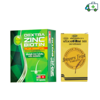 Biotin Zinc DEXTRA 30 แคปซูล + Brewers Yeast บริวเวอร์ ยีส 500 mg (200 เม็ด)  [Pharmalife]