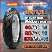 Deestone ยางนอกมอเตอร์ไซค์ ขอบ 14 ลาย D911 TL  ชนิดไม่ใช้ยางใน สำหรับรถ Click125i Click150i PCX