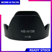 เลนส์กล้องถ่ายรูปฝากระโปรง Hb-n106 55Mm ดาบปลายปืนเลน์หดได้เหมาะสำหรับนิคอน D3400 D3300 Af-P Dx 18-55Mm F/3.5-5.6G เลนส์ Vr