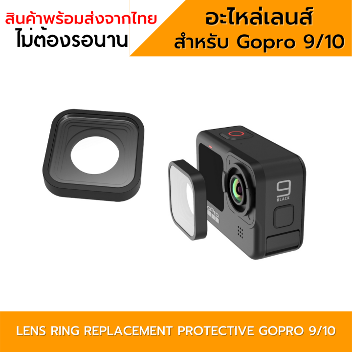 อะไหล่เลนส์-สำหรับ-gopro-9-gopro-10-lens-replacement-gopro9-10