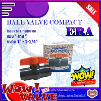 UPVC ERA Ballvalve Compact แบบ สวม Socket บอลวาล์วยูพีวีซี ขนาด 1 (นิ้ว) 1-1/4 (นิ้ว) บอลวาล์ว BallvalveUPVC บอลวาล์ว Ballvalve วาล์วupvc