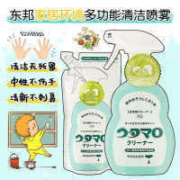 ?? Daily necessities~ Japan Dongbang Utamaro Household Appliances Oil Glass Bathroom Wall Floor Universal Cleaner Spray Neutral