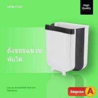 ถังขยะในห้อง ถังขยะจิ๋ว ถังขยะน่ารักๆ garbage bin ขนาด 17.5 x 25 x 28.5 ซม. ดีไซน์ทันสมัย ไม่เกะกะ ประหยัดพื้นที่ วัสดุชั้นดี ของแท้100% สินค้าคุณภาพ