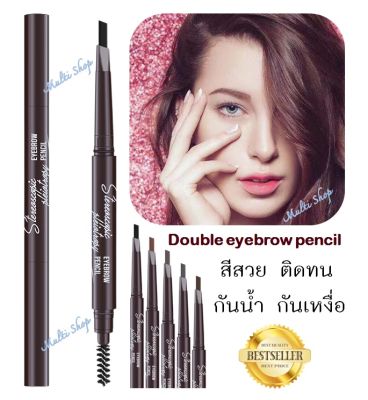 🔥ส่งเร็ว🔥 MYONLY Double eyebrow pencil ดินสอเขียนคิ้วกันน้ำ กันเหงื่อ ติดทน แบบหมุน 2 in 1 มีแปรงปัดคิ้วในตัว