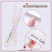 ตะไบหยาบแบบบาง 150/240 GAOY Nail Files พร้อมส่งในไทย เข้าซอกเล็บได้ เก็บงานง่ายขึ้น ทนทาน ใช้งานง่าย