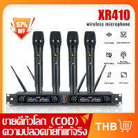 YES ไมโครโฟนจริง, , ไมโครโฟนไร้สาย, ไมโครโฟนร้องเพลงไมโครโฟน XR410, UHF, ระยะทางที่ได้รับ 150 ม., ไมโครโฟนลอยน้ำ, KTV, ลมไมโครโฟนลอย 100 % origin