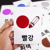 Korean Color Letters Flashcards Kids Montessori Baby Learn Korean Words Cards Cognitive Educational Memorise Gifts for Children Flash Cards