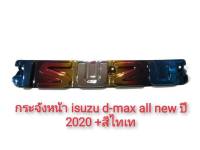 แผ่นป้ายโลโก้ กระจังหน้า สำหรับ All-New ISUZU D-MAX 2020 2021 2022 สีไทเทเนียม  สามารถใส่ได้ทั้งตัวสูงและตัวเตี้ย  **มาร้านนี่จบในที่เดียว***