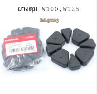 ยางดุม W100/W125 R,S,I