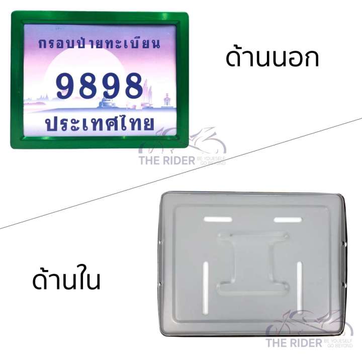 กรอบป้ายทะเบียน-ที่ครอบทะเบียน-สำหรับ-รถมอเตอร์ไซค์-กรอบป้ายสีเขียว-ทำจากอลูมิเนียม-กรอบป้ายทะเบียน