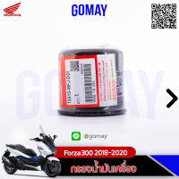 ไส้กรองน้ำมันเครื่อง Forza 300-350 (15410-MFJ-D02HONDA รับประกันของแท้ 100%) gomay (WAKO FILTER)