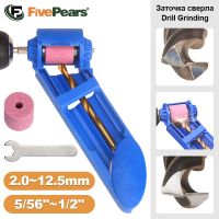 FivePears Drill Bit SharpenerApplicable Size: 2mm 12.5mm 5/56 1/2 Sharpen Drill Bits